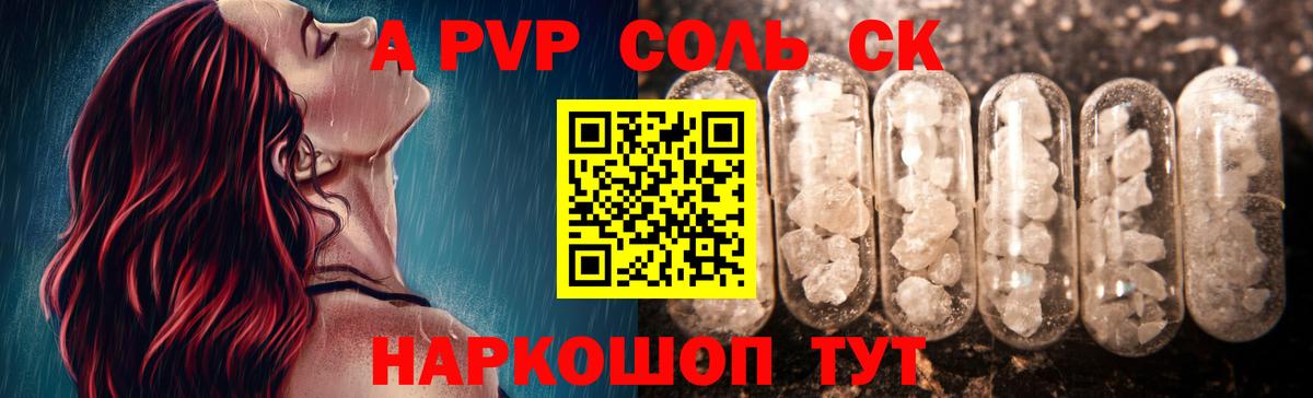 А ПВП  Alpha-PVP VHQ  Alpha-PVP СК  Ульяновск  Вход с VPN  Alpha PVP кристаллы 