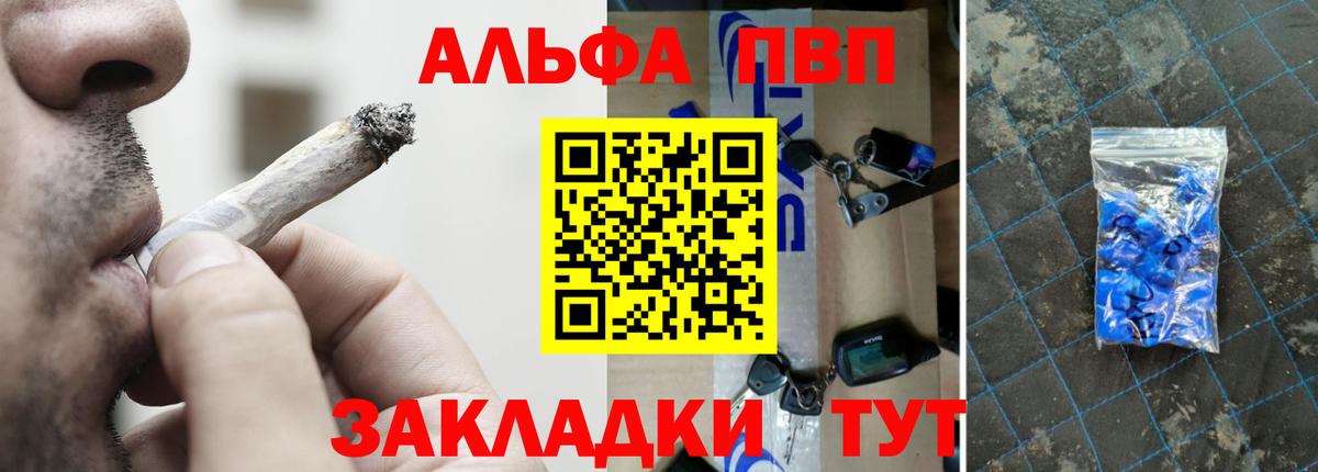 A-PVP кристаллы Ульяновск