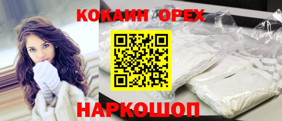 COCAIN Ульяновск