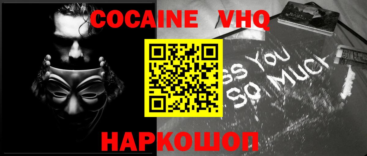 COCAIN 99% Ульяновск