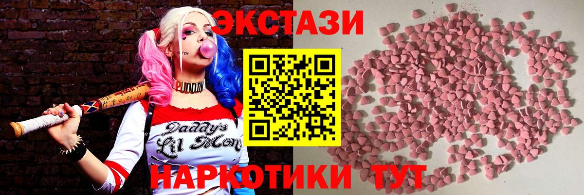 ОМГ ОМГ как зайти  Вход с VPN  Ульяновск  Ecstasy MDMA 
