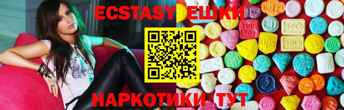 Экстази MDMA Ульяновск