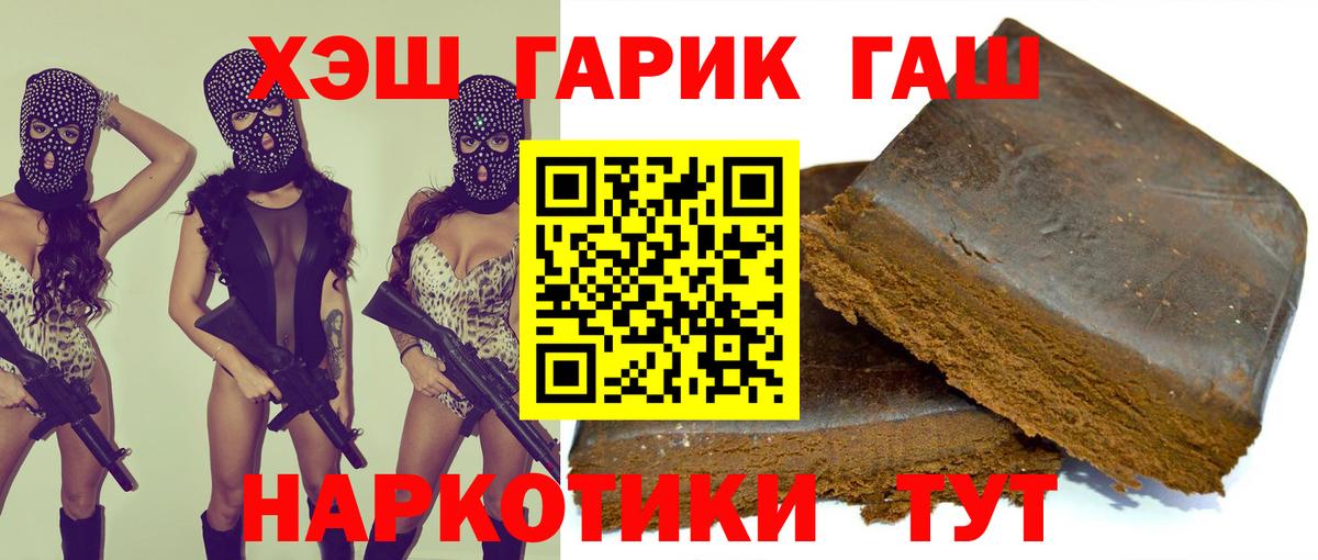 Ульяновск  Гашиш 40% ТГК  Вход с VPN  Гашиш Изолятор 