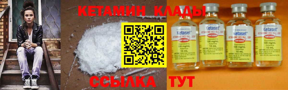 КЕТАМИН VHQ  ссылка на мегу рабочий сайт  Вход с VPN  Ульяновск  КЕТАМИН ketamine 