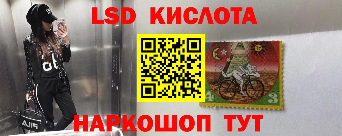 ЛСД экстази кислота Ульяновск