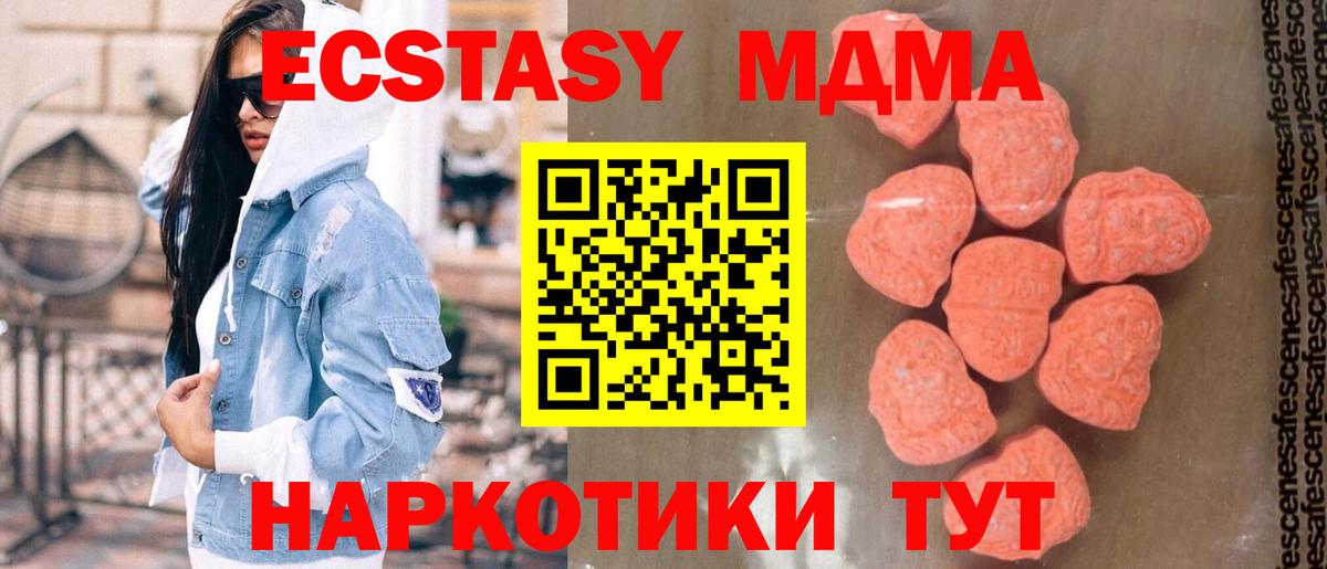 MDMA crystal Ульяновск