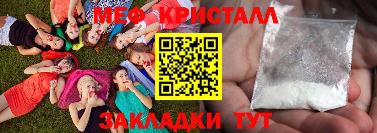 Меф кристаллы  Вход с VPN  Меф  закладка  Мефедрон  Меф 4 MMC  Ульяновск 
