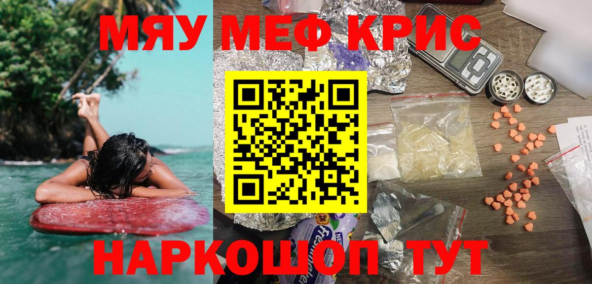 Мефедрон кристаллы Ульяновск
