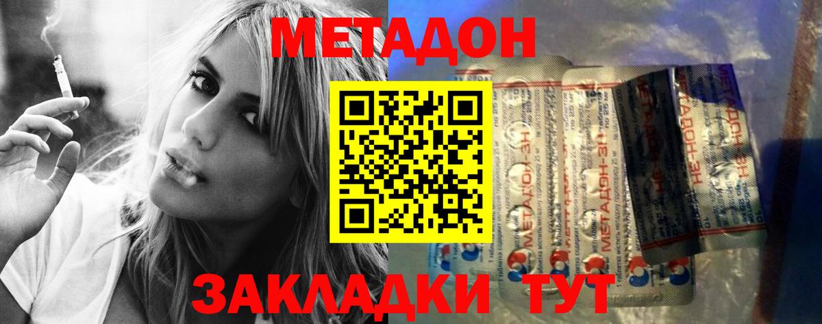 Метадон мёд  Вход с VPN  МЕТАДОН мёд  Ульяновск 