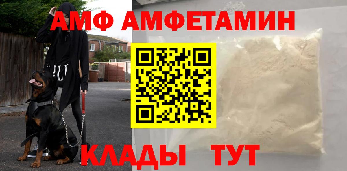 Ульяновск  Первитин кристалл  МЕТАМФЕТАМИН  Вход с VPN 