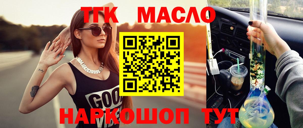 Дистиллят ТГК концентрат  Вход с VPN  Ульяновск 